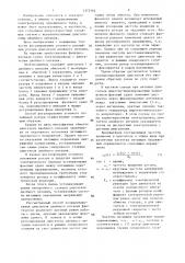 Способ регулирования углового положения ротора двигателя двойного питания (патент 1372582)