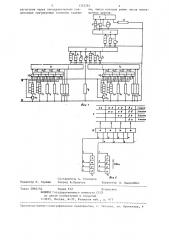 Конвейерное вычислительное устройство (патент 1322261)