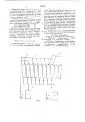 Способ экстракции смолистых веществ из осмольной щепы (патент 617038)