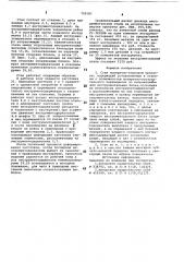 Стан поперечно-клиновой прокатки (патент 759187)