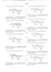 Способ получения диметинмероцианиновых красителей (патент 176799)