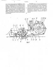 Корнеклубнеуборочный комбайн (патент 1836892)