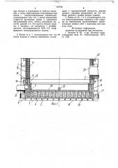 Ванна дуговой электрической печи (патент 737756)