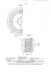 Абразивный инструмент (патент 1669695)