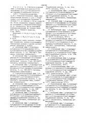 Способ получения замещенных 1,4-дигидропиридинов (патент 1360585)