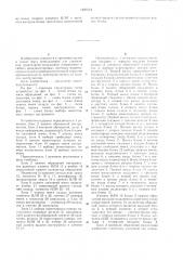 Информационное устройство для склада штучных грузов (патент 1227573)