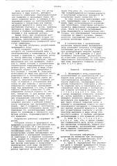Вращающийся анод (патент 805442)