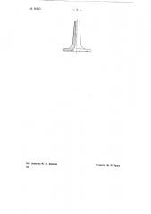 Способ и устройство для подводной окраски (патент 69133)