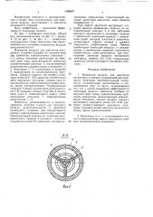 Ионизатор воздуха для двигателя внутреннего сгорания (патент 1590607)