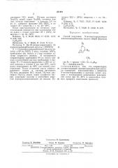 Способ получения -метилстеариламидов адамантанкарбоновых кислот (патент 451691)