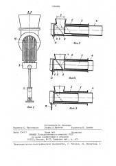 Устройство для перекачки навоза (патент 1396980)
