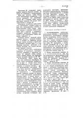 Комбинированная гребнекардочесальная машина (патент 67746)