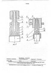 Электрод для рельефной сварки (патент 1780960)