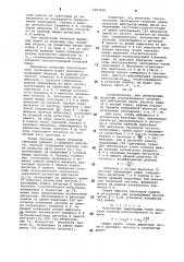 Устройство для обнаружения скольжения колесных пар транспортного средства (патент 1063658)