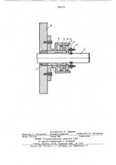 Комбинированное уплотнение (патент 966370)