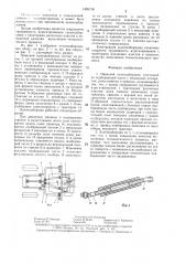 Навесной льноподборщик (патент 1405718)