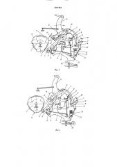 Печатающий механизм (патент 1567394)