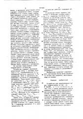 Устройство для моделирования задач геофильтрации (патент 911563)