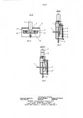 Устройство для переключения и блокировки стереофонического магнитофона (патент 720497)
