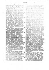 Вращающееся устройство для сортировки массы с вертикальным давлением (патент 1192632)