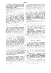 Обделка тоннеля из армополимербетона (патент 1262047)