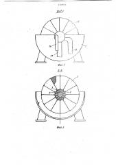 Дисковый вакуум-фильтр (патент 1128966)