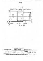 Устройство для выдачи плоских заготовок (патент 1722666)