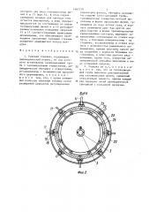 Газовая горелка (патент 1467319)