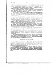 Патент ссср  154211 (патент 154211)