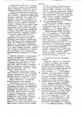 Формирователь импульсов (патент 1083349)