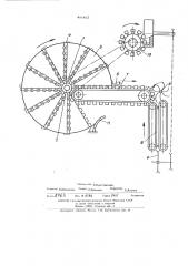 Устройство для подачи сеянцев к высаживающему аппарату (патент 451422)