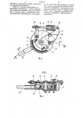 Устройство для тренировки гребцов (патент 1107878)