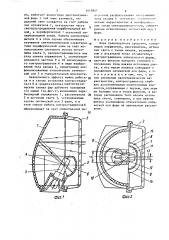 Фара транспортного средства (патент 1415847)
