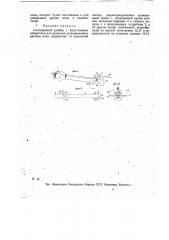 Поплавковый прибор (патент 17118)