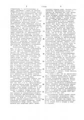 Стойка универсально-сборочного приспособления для сборки под сварку (патент 775949)