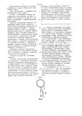 Боновое заграждение для сбора нефти с поверхности воды (патент 1361244)