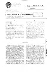 Способ получения 4,5,6,7-тетрагидроиндола (патент 1705284)