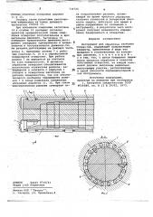 Инструмент для обработки глубоких отверстий (патент 716720)