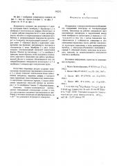 Конденсатор с электростатическим возбуждением (патент 542252)