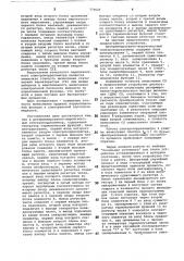 Детерминированно-вероятностный спектрокоррелометр (патент 773625)