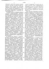 Генератор случайных импульсов (патент 1112537)