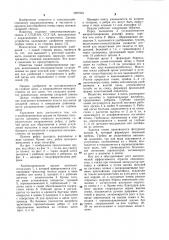 Комбинированное орудие (патент 1097216)
