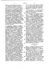 Устройство контроля приборов разговорного тракта (патент 1054925)