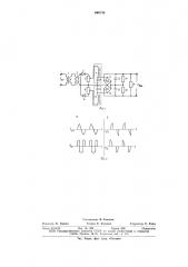 Устройство для выявления режима включения трансформатора или короткого замыкания в первичной цепи по второй гармонике тока (патент 660139)