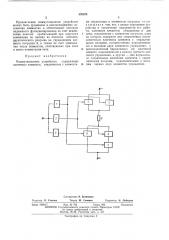 Коммутационное устройство (патент 470074)