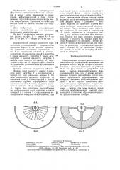 Центробежный аппарат (патент 1353458)