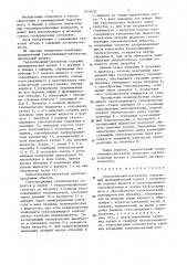 Теплообменник-дегазатор (патент 1474430)