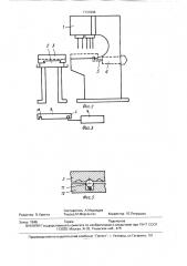 Автоматическая линия (патент 1731596)