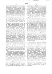 Патронный фильтр (патент 617049)