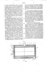 Устройство для обезжиривания проволоки из отработанных канатов (патент 1675516)